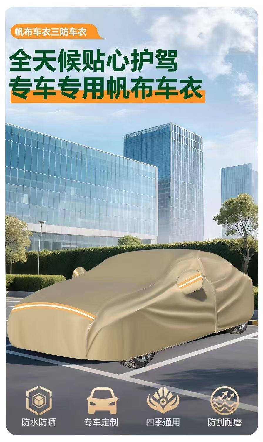 Cross-Border Foreign Trade Amazon Car Cover, Full Cover, Sun Protection, Heat Insulation, Rain and Snow Protection, Dustproof, Suitable for All Seasons
