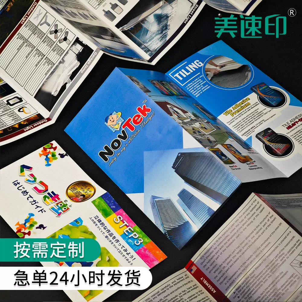 三折页彩页印刷折叠单页宣传折页对折页加急设计折卡说明书印刷厂