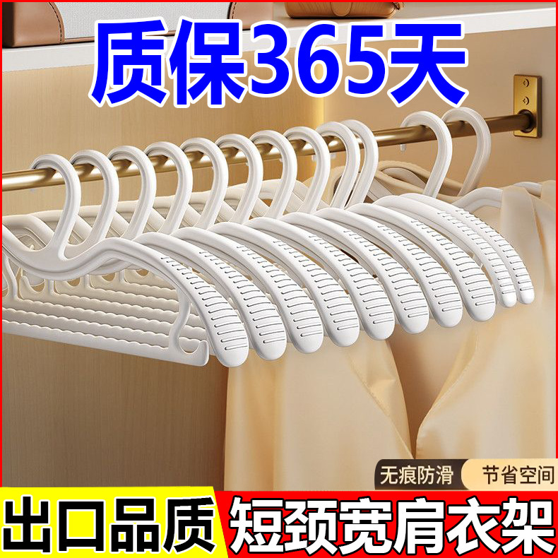 ショートネックワイドショルダーハンガー、シームレス、滑り止め、厚くて硬い、家庭用ショートネック、省スペース、メーカー卸売|undefined