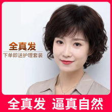 代发假发女短发妈妈假发女全头套中老年真发短卷发真人发丝头套式