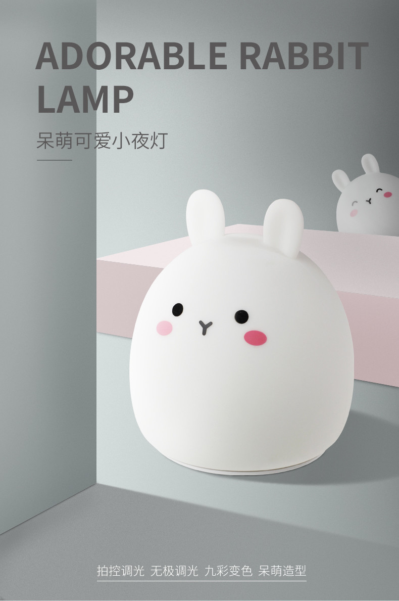 萌兔详情图_01_pro