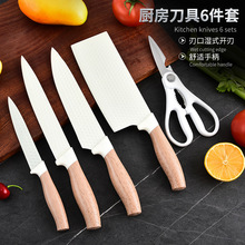 跨境热销厨房刀具套装不粘涂层厨师刀家用菜刀外贸礼品套刀6件套