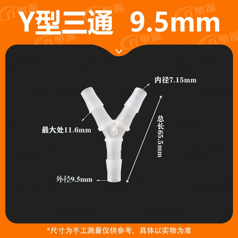 Шланг 9,5 мм Y-образный тройник 3/8 соединитель пагоды водопровод PP быстроразъемный шланг пластиковая водопроводная труба шунтирующий кислород
