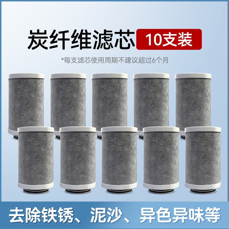 Filtro de fibra de carbono del grifo (10 juegos)