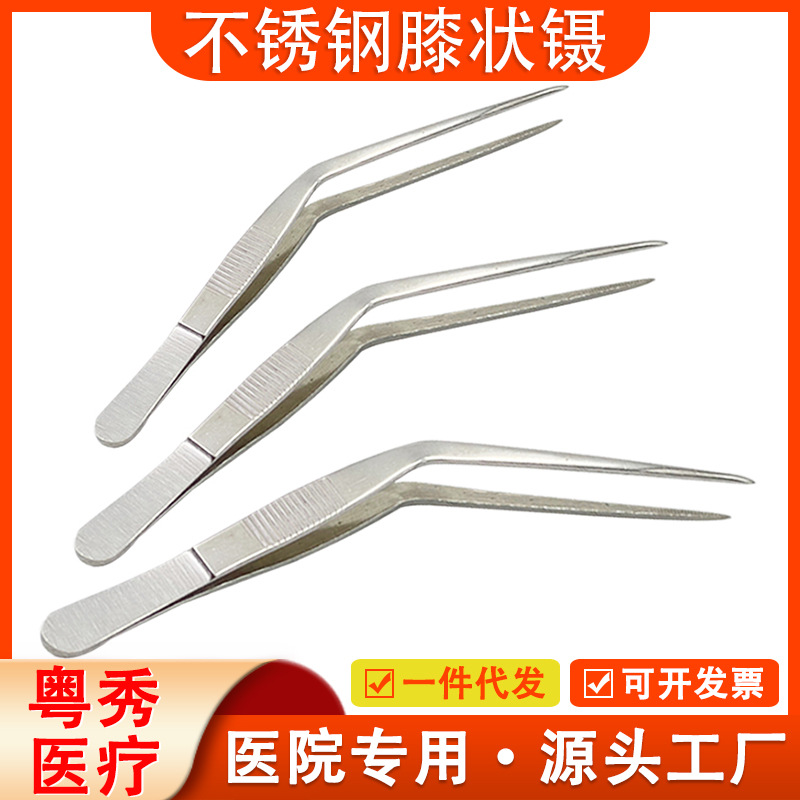 加厚不锈钢膝状镊耳科镊带齿弯耳镊组培镊多规格不规则镊子水草镊