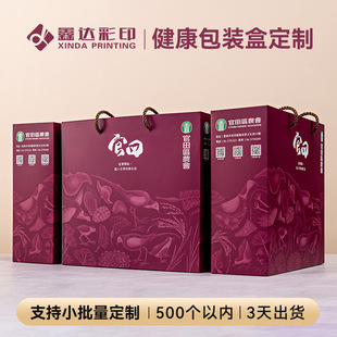Portable Corrugated Carton Customized Small Batch Health Care Product Medicine Bottle Packaging Gift Box Customized Heaven and Earth Cover Box Printing