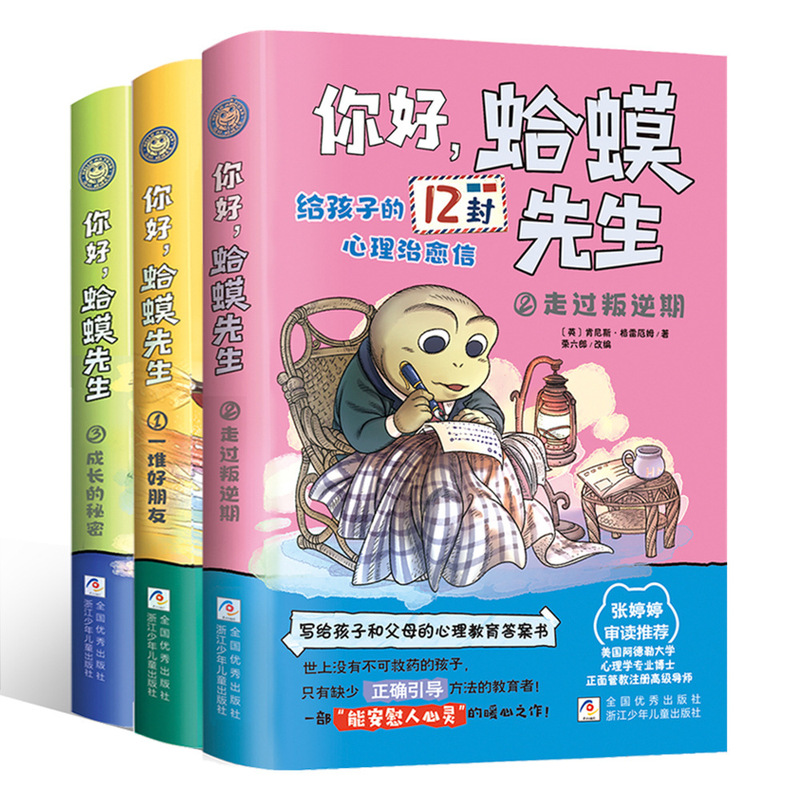 Hello, Mr. Toad, All 3 Volumes of the Comic Version of the Book, 12 Letters to Children to Stop Internal Friction and Find True Self