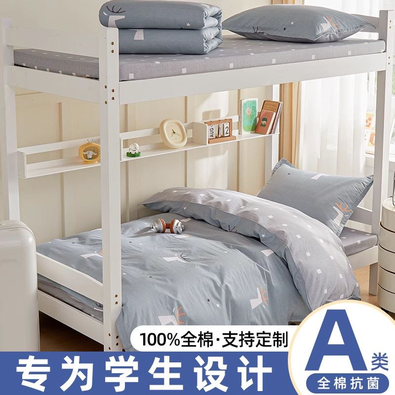 Ropa de cama de dormitorio de estudiantes de algodón puro juego de tres piezas 90x190x200 sábanas de algodón fundas edredón dormitorio individual