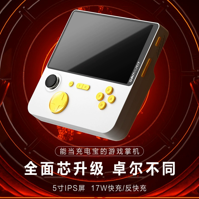 Игровая консоль для игр вдвоём, 5 дюймов, 22W