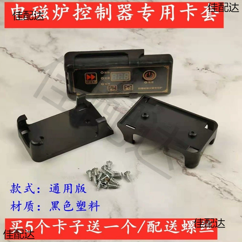 Электромагнитная плита переключатель фиксированного держателя карты фитинги чехол для контроллера универсал корпус пластиковый переключатель каркаса