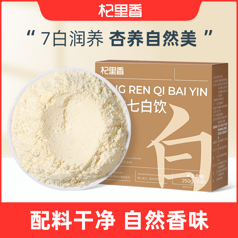 杞里香杏仁七白饮盒装250g杏仁薏米椰浆山药大豆茯苓百合莲子粉
