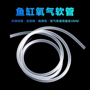 Fish Tank Hose, Tendon Tube, Silicone Water Change Pipe, Submersible Pump, Transparent Filter, Filter Bucket, Inlet and Outlet Water Pipe, Gas Pipe Line
