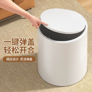 按压式垃圾桶带盖家用新款客厅轻奢办公室厕所卫生间弹盖垃圾桶