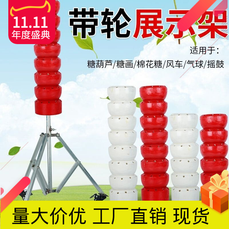 实木糖葫芦架子老北京糖葫芦靶子展示架糖画水果架糖葫芦展架风车