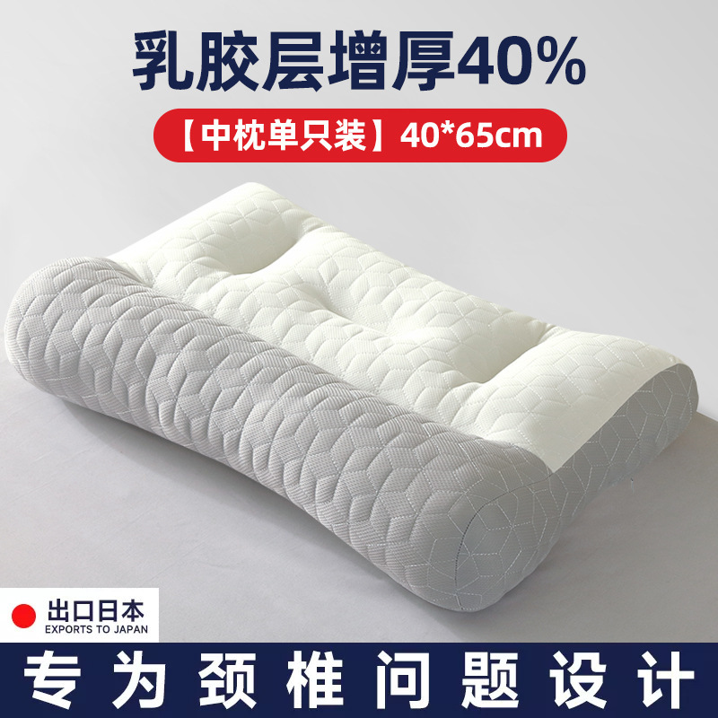 母婴级乳胶反牵引枕头护颈椎单人助睡眠枕芯一对支撑不塌陷枕头芯|undefined