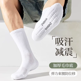 运动休闲棉袜;睡眠袜;堆堆袜