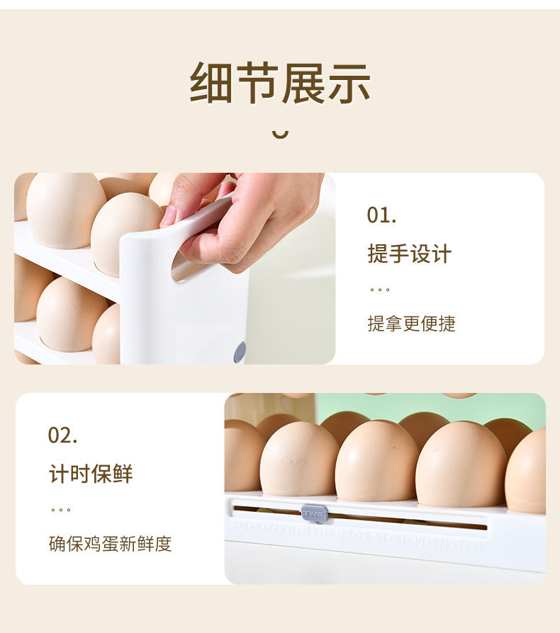 鸡蛋收纳架_13