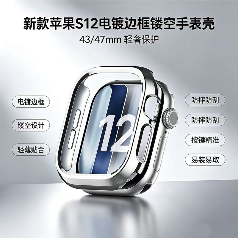 Suitable for Apple Watch 12 protective case, Apple Watch S12 electroplated hollow watch case 42/46mm case Suitable for Apple Watch 12 protective case, Apple Watch S12 electroplated hollow watch case 42/46mm case