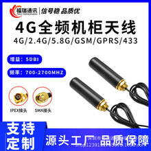 ȫ�l�����ܽK�˙C���쾀2.4G/5.8G/4G/433/GSM/GPS/WIFI�������
