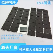 厂家供应黑色EVA脚垫自粘防滑减震垫圆形网格eva海绵垫片泡棉胶垫