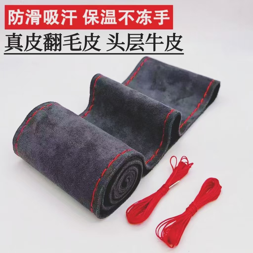 Genuine Suede Hand-Stitched Handlebar Cover Winter Suede Leather Steering Wheel Cover Genuine Leather Hand-Stitched Handlebar Cover Non-Slip and Wear-Resistant Cowhide