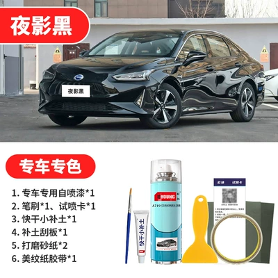 Avtomobil boya qələmləri, iA5 Electric Light White Touch-Up - night-shadow-black-emergency-repair