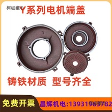 Y늙Cǰ����w��ʽ늙C����wY90/100/112/132/160/180/-35��̫��