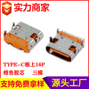 ��ɫ�zоType-C16P ���� �NƬĸ�� USB���TYPE-C �B����Դ�^�S��