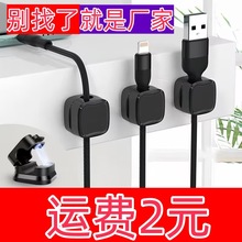 磁吸胶贴绕线器理线器束线器数据线收纳电源线固线器线扣理线夹