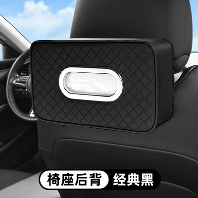 Car interior supplies car tissue box creative sun visor hanging sunroof chair back large capacity paper box (Car tissue box/set) - chair-back-style-classic-black