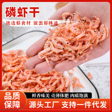 南极磷虾干即食晾晒虾干海虾干货虾米虾皮磷虾仁厂家批发鳞虾干货