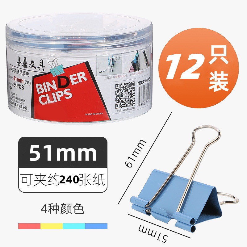 Shanding 하드 박스 51mm 12개/배럴