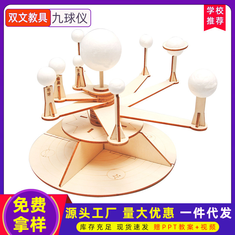 Ciencia y Tecnología pequeña producción DIY instrumento de nueve bolas hecho a mano experimento científico invención STEM Educación material didáctico educativo material didáctico