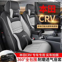 本田CRV专用汽车坐垫四季全包围座套五座亚麻布艺夏天透气座椅套