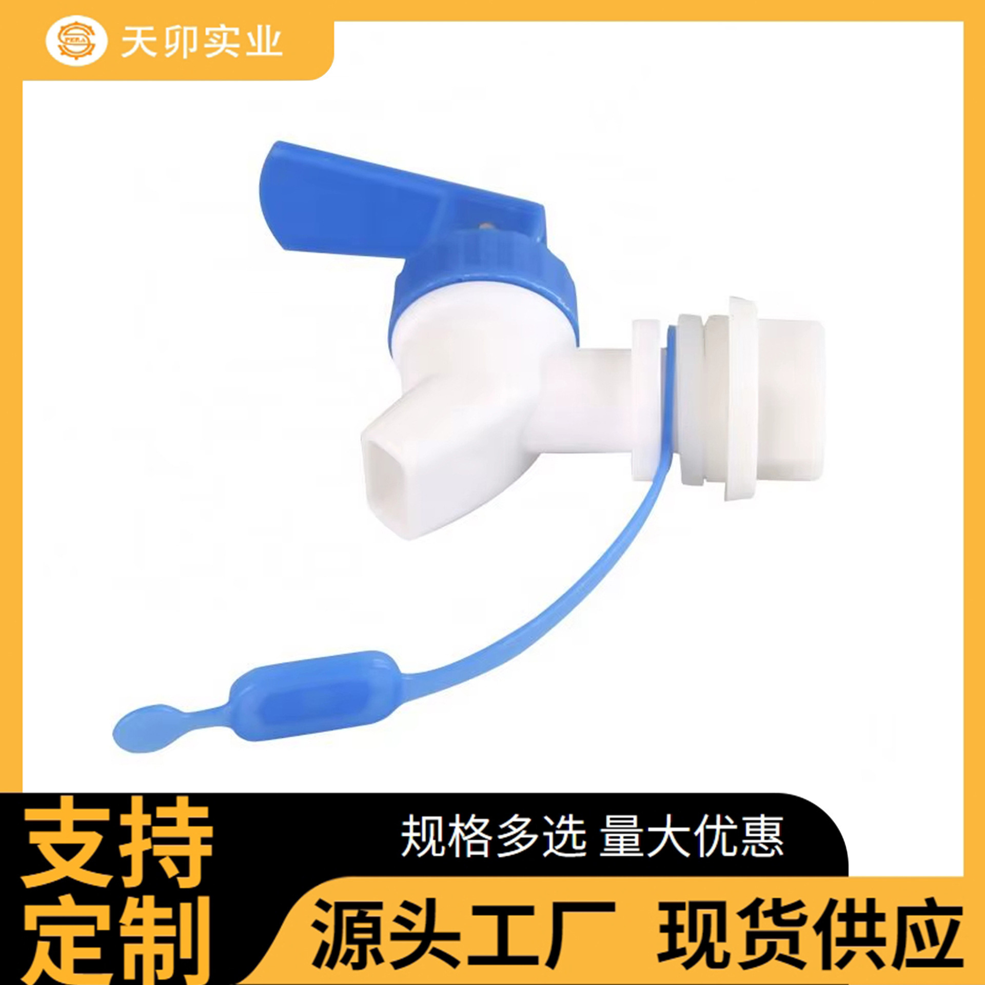 塑料抬起按压式泡水嘴发酵桶龙头含防尘塞果汁水龙头冰水壶水嘴