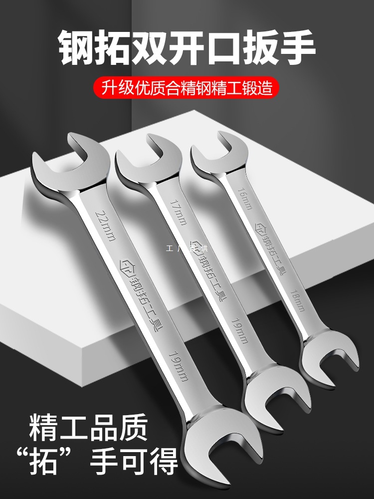 Llave de apertura Llave de doble punta Llave pequeña de doble propósito Juego de llave de hardware de placa de horquilla