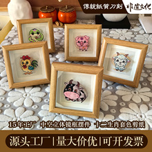剪纸中国风蔚县特色迷你掌心框彩套色卡通生肖相框摆件家居装饰画