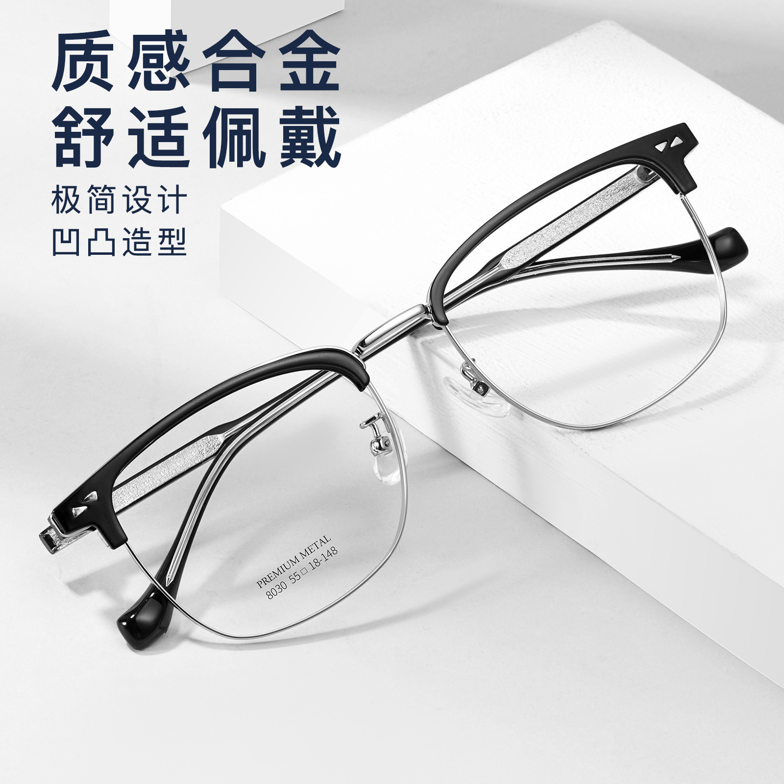 business versatile high quality fashion alloy myopia glasses frame flexible glasses legs without face clip danyang wholesale with glasses option