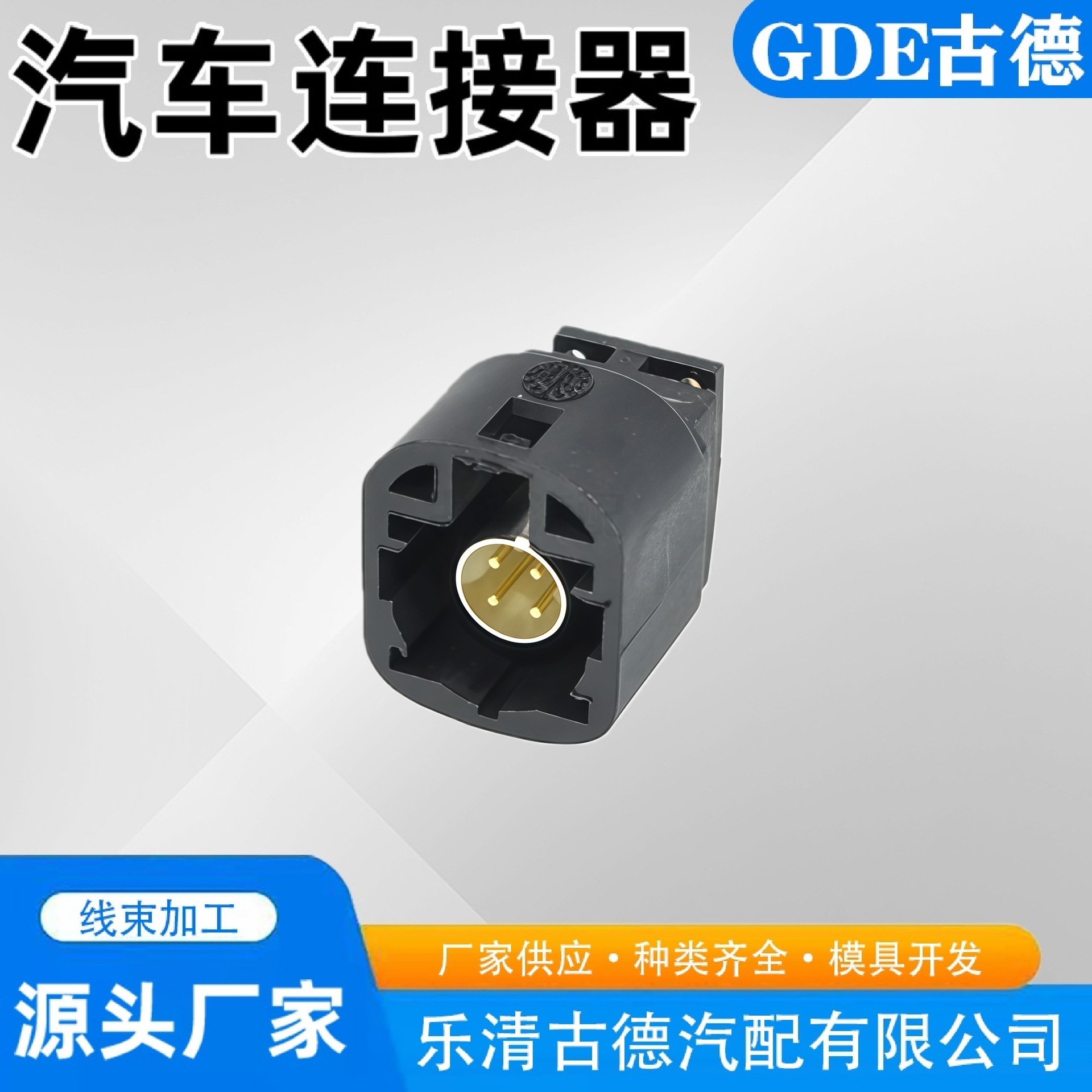 LVDS 4P 立式针座HSD直式插座带脚汽车连接器四针4PIN板端AB通用