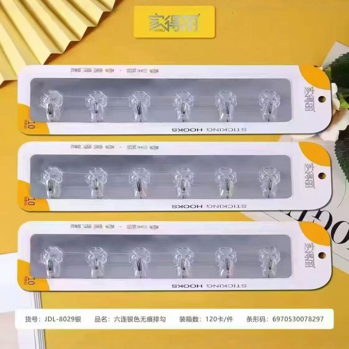 JDL-8029银 六连银色无痕排勾