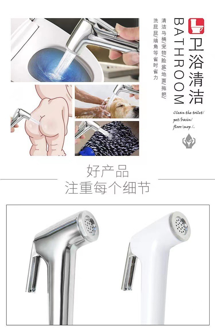 Household toilet flushing spray gun, faucet, women's washer, toilet and bathroom flushing gun, companion, high-pressure pressure-increasing nozzle Item Picture