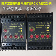 超速继电器TURCK MS22-Ri/MS22-R1/MS96-12-R/MS27-R 全新