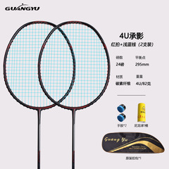 Chengying 4U 軽量バドミントンラケットフルカーボン大人のホームバドミントンラケットセットファミリーラケットカーボンダブルラケット