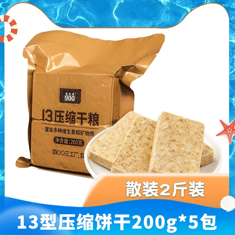 Комpressed biscuits официальный флагманский магазин полный живот высокоэнергетический 90 сжатый сухой продукт запасы на случай ЧП