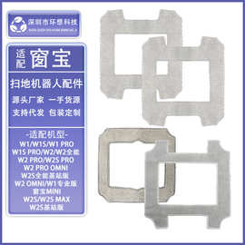 适配科沃斯窗宝W1PRO抹布W2/PRO/MINI系列窗户拖布棉抹布配件耗材