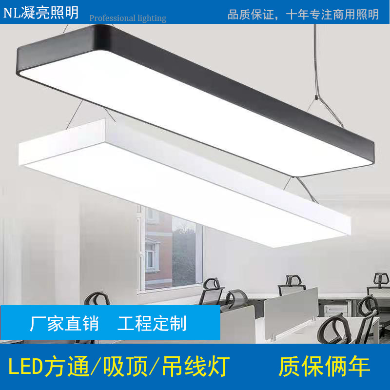 Led Office Light Square Strip Light Supermarket Mall Strip Light 70*1200 Ceiling Light 200* Engineering Pendant Light Super Bright