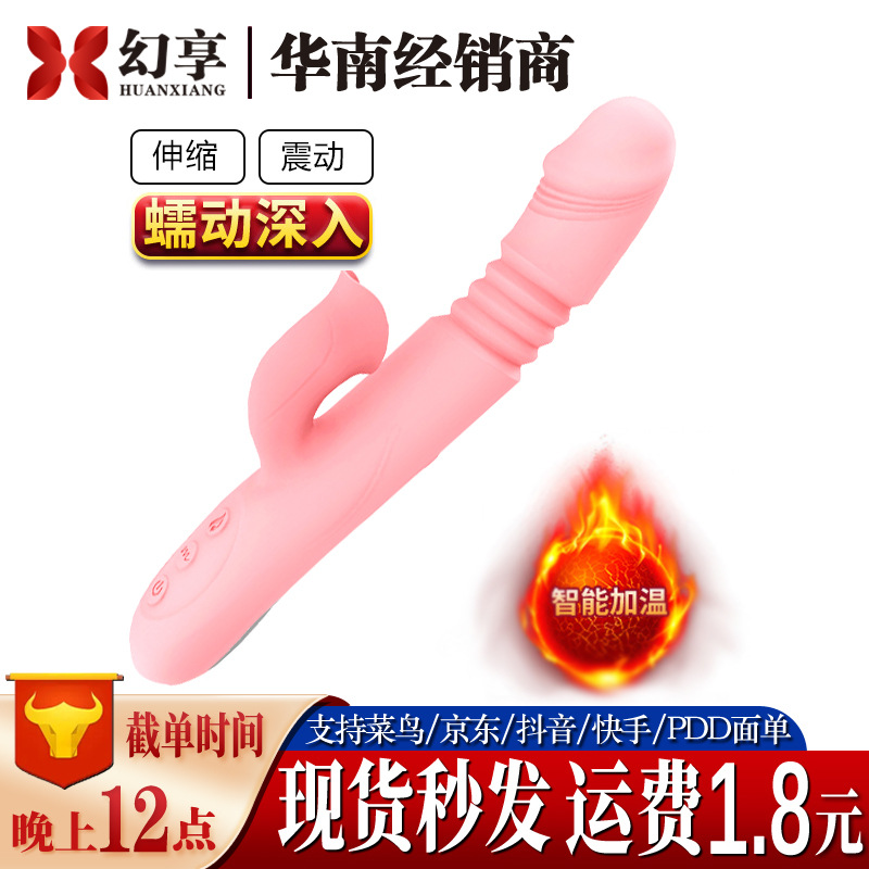 Fairy Stick Second Generation Vibrating Stick Women with Retractable…