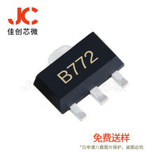 厂家现货 2SB772 丝印B772 SOT-89 3A 功率放大晶体管 贴片三极管