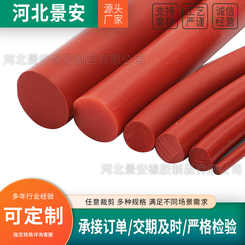 O型彩色实心发泡硅胶条圆形耐热低温密封条圆棒圆柱密封硅胶条