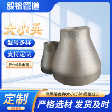 不锈钢304 同心偏心无缝高压异径管不锈钢大口径对焊喇叭口大小头